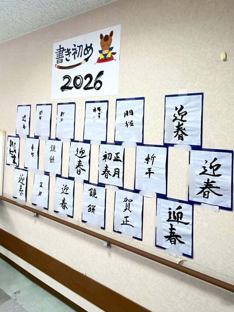 介護施設の季節飾り　福岡　老人ホーム　カルム太宰府　202602-3