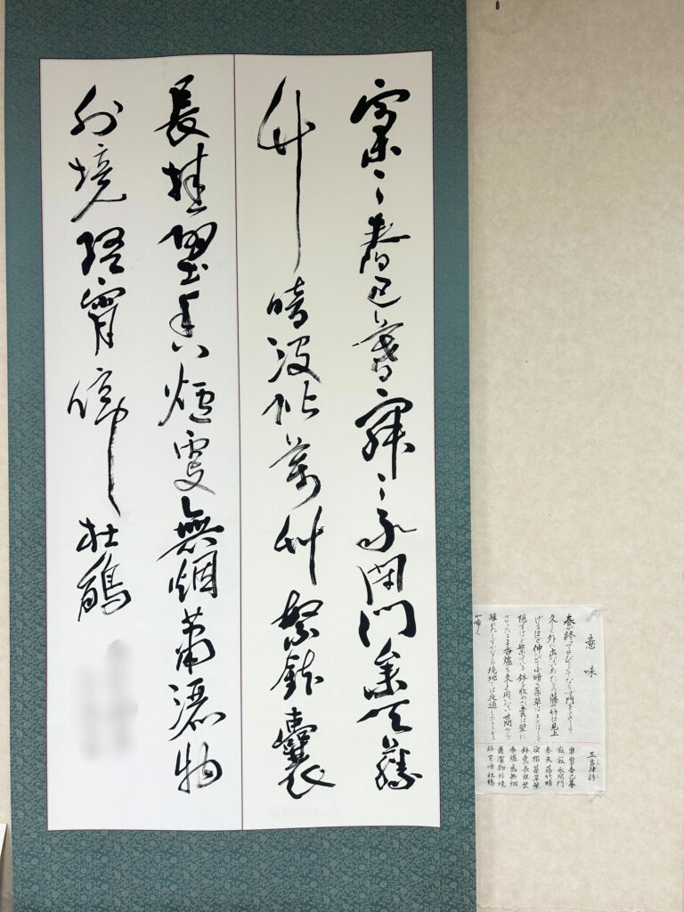 入居者作品展　福岡　老人ホーム　介護施設　カルム太宰府　202607-3