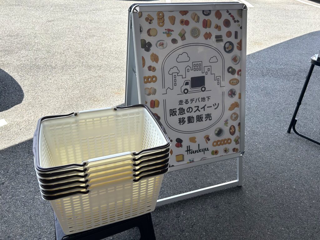 阪急百貨店 移動販売 スイーツ 出張販売 百貨店 阪急 カルム泉佐野 大阪 介護施設 老人ホーム 202506-1