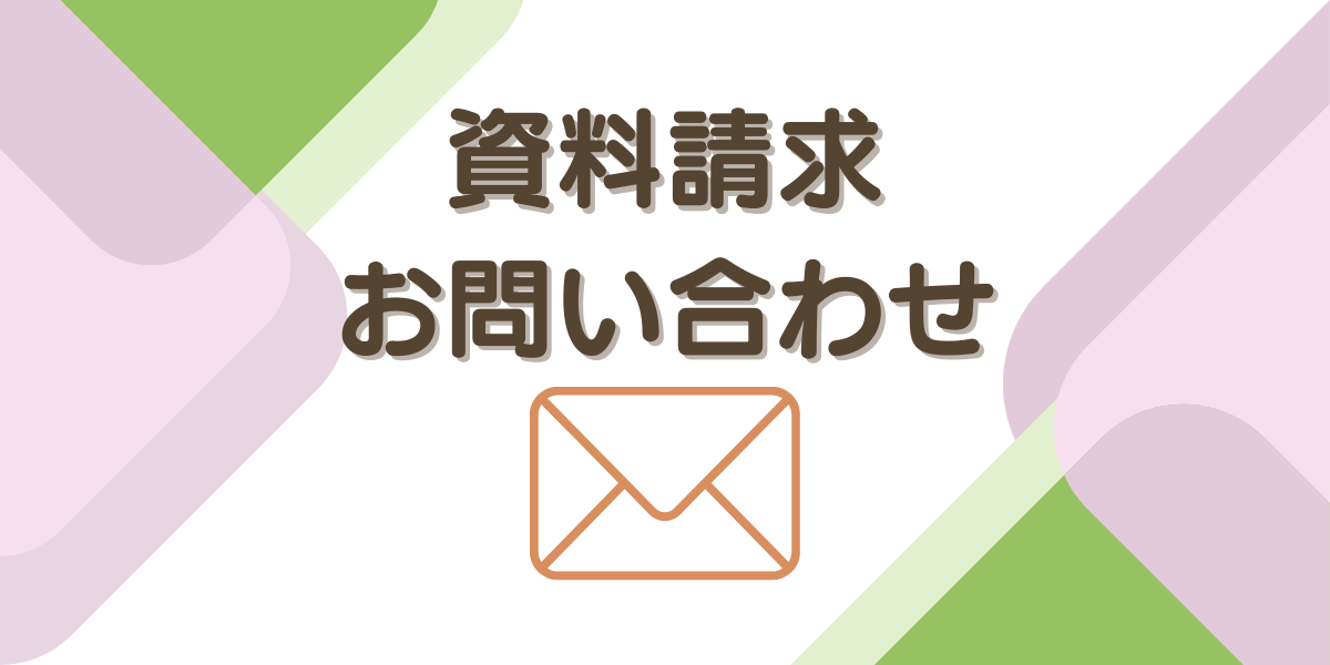 お問い合わせへ