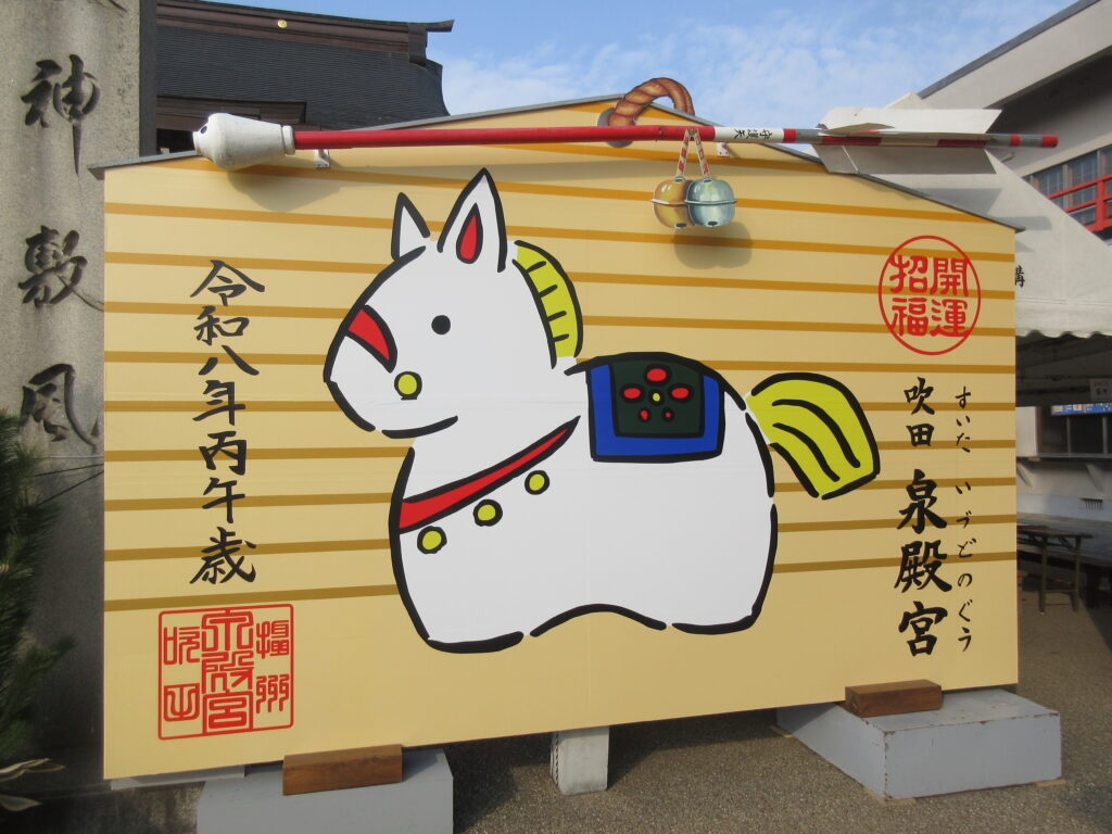 泉殿宮で初詣　大阪　介護施設　カルム桃山台　2022601-1