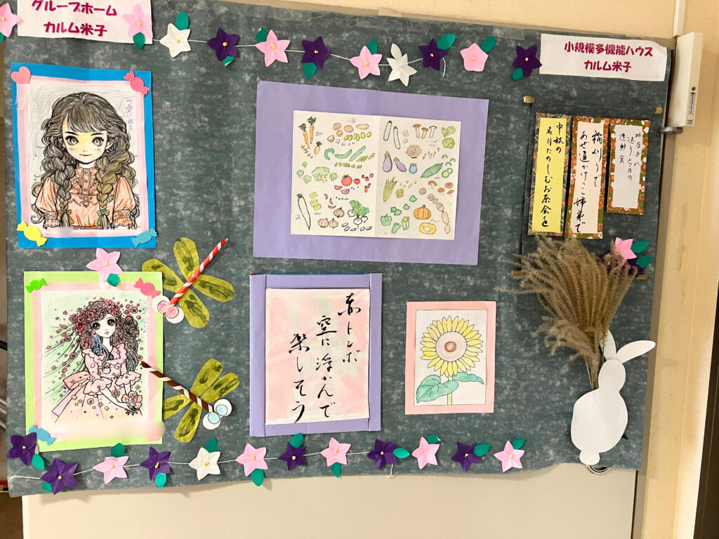 カルム米子 米子 グループホーム 小規模多機能 介護の日 202511-5