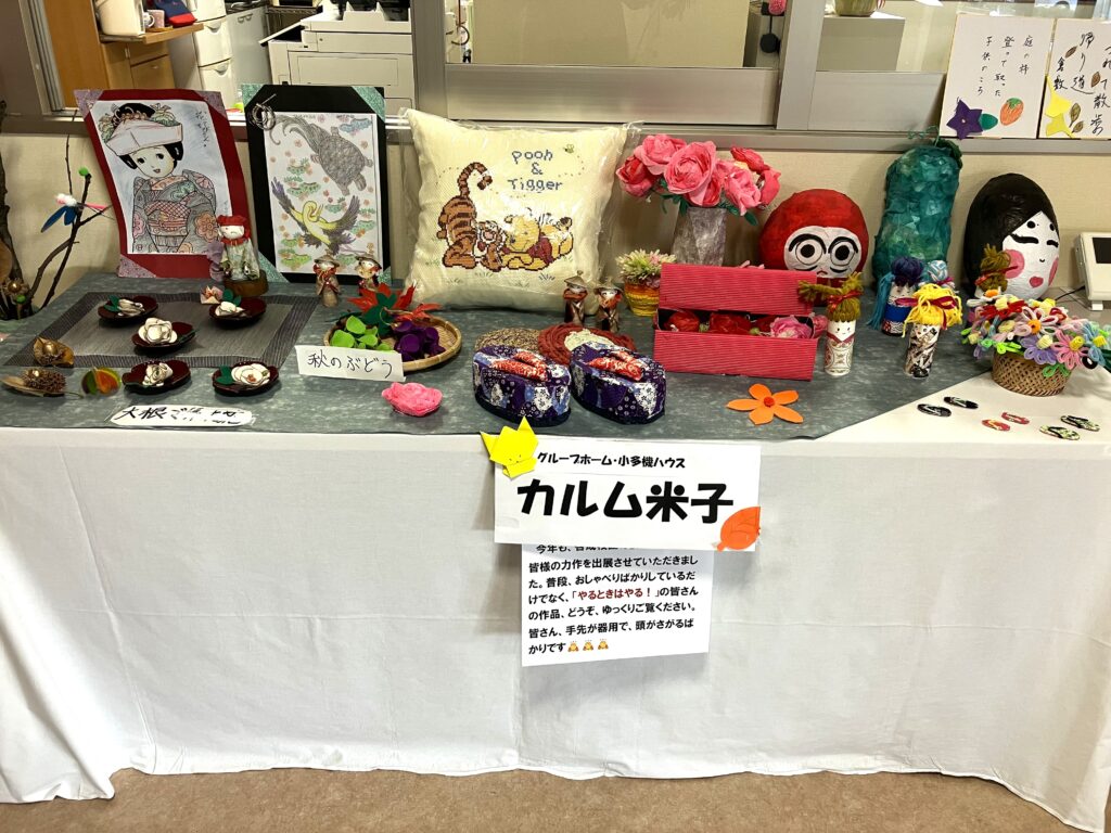 カルム米子 米子 グループホーム 小規模多機能 介護の日 202511-3