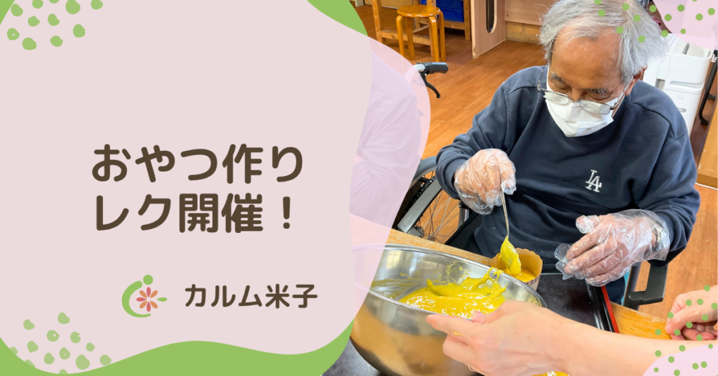 グループホーム　カルム米子 - 認知症ケア in 米子市, 鳥取県 photo 6