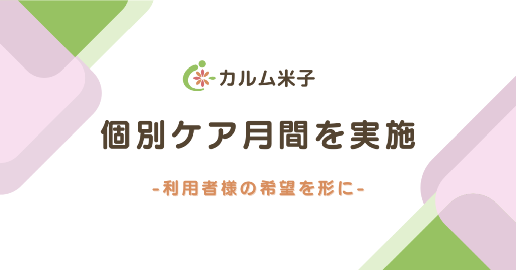 グループホーム　カルム米子 - 認知症ケア in 米子市, 鳥取県 photo 5