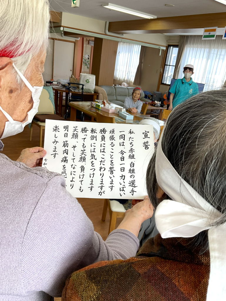 介護施設で秋の大運動会 小規模多機能 鳥取 米子 カルム米子 202610-1